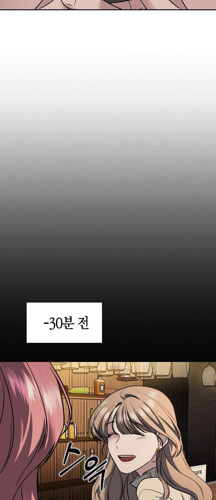 잘 헤어지는 방법 8화: 12시 58