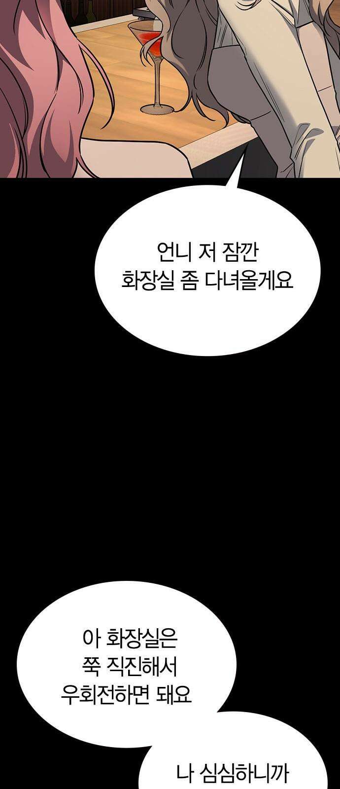 잘 헤어지는 방법 8화: 12시 59