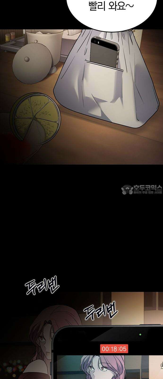 잘 헤어지는 방법 8화: 12시 60