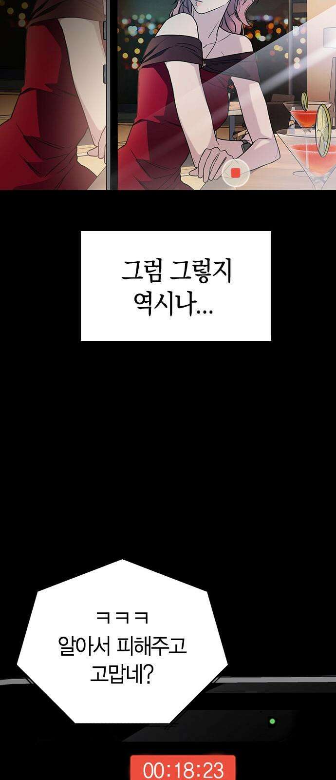 잘 헤어지는 방법 8화: 12시 61