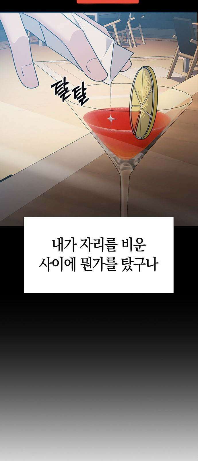 잘 헤어지는 방법 8화: 12시 62