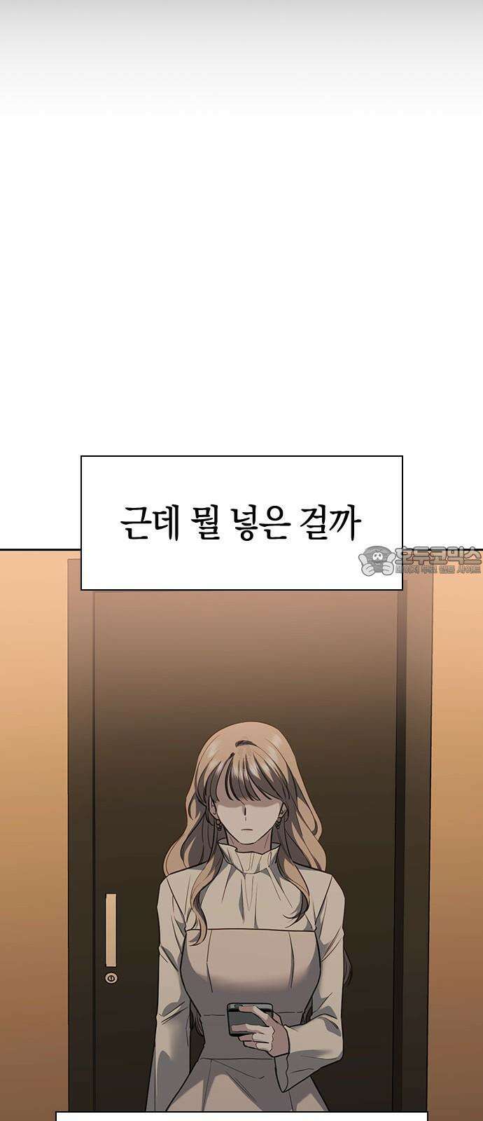 잘 헤어지는 방법 8화: 12시 63