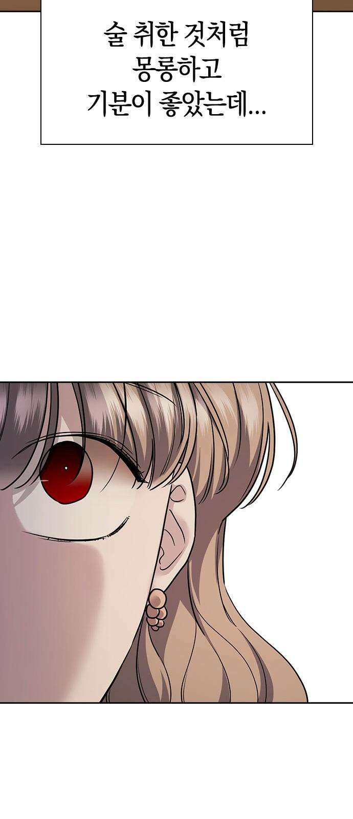 잘 헤어지는 방법 8화: 12시 64