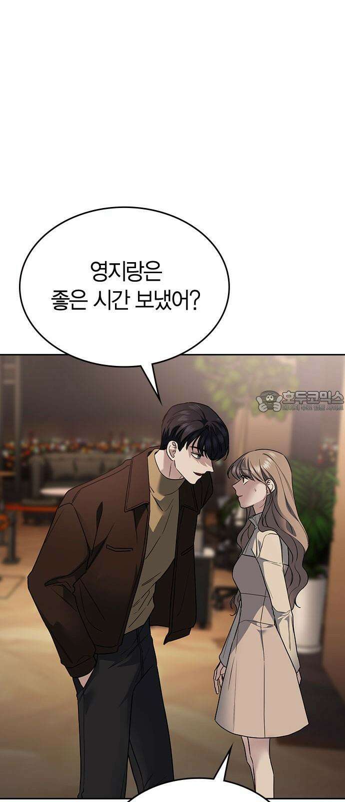 잘 헤어지는 방법 8화: 12시 66