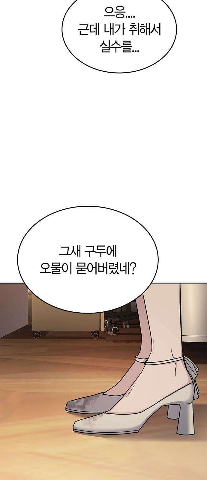 잘 헤어지는 방법 8화: 12시 67