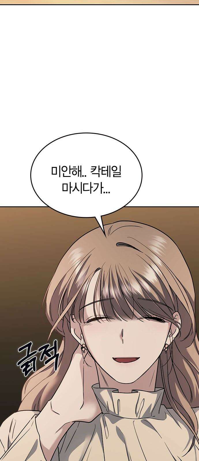 잘 헤어지는 방법 8화: 12시 68