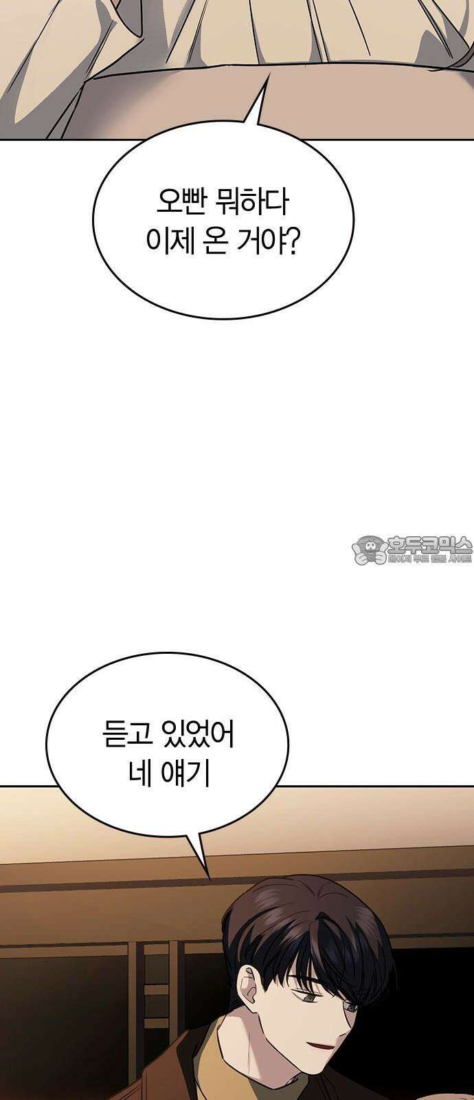 잘 헤어지는 방법 8화: 12시 69
