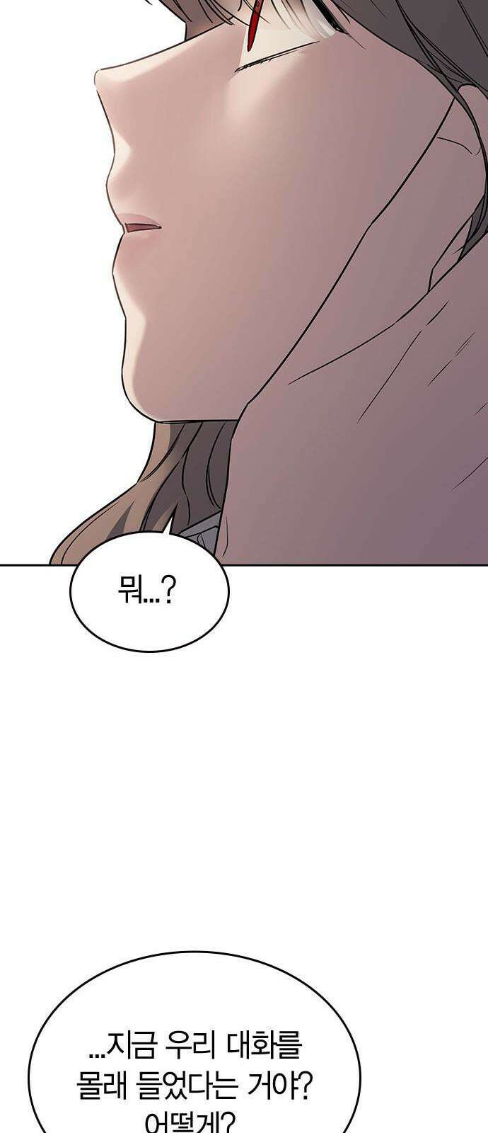 잘 헤어지는 방법 8화: 12시 71