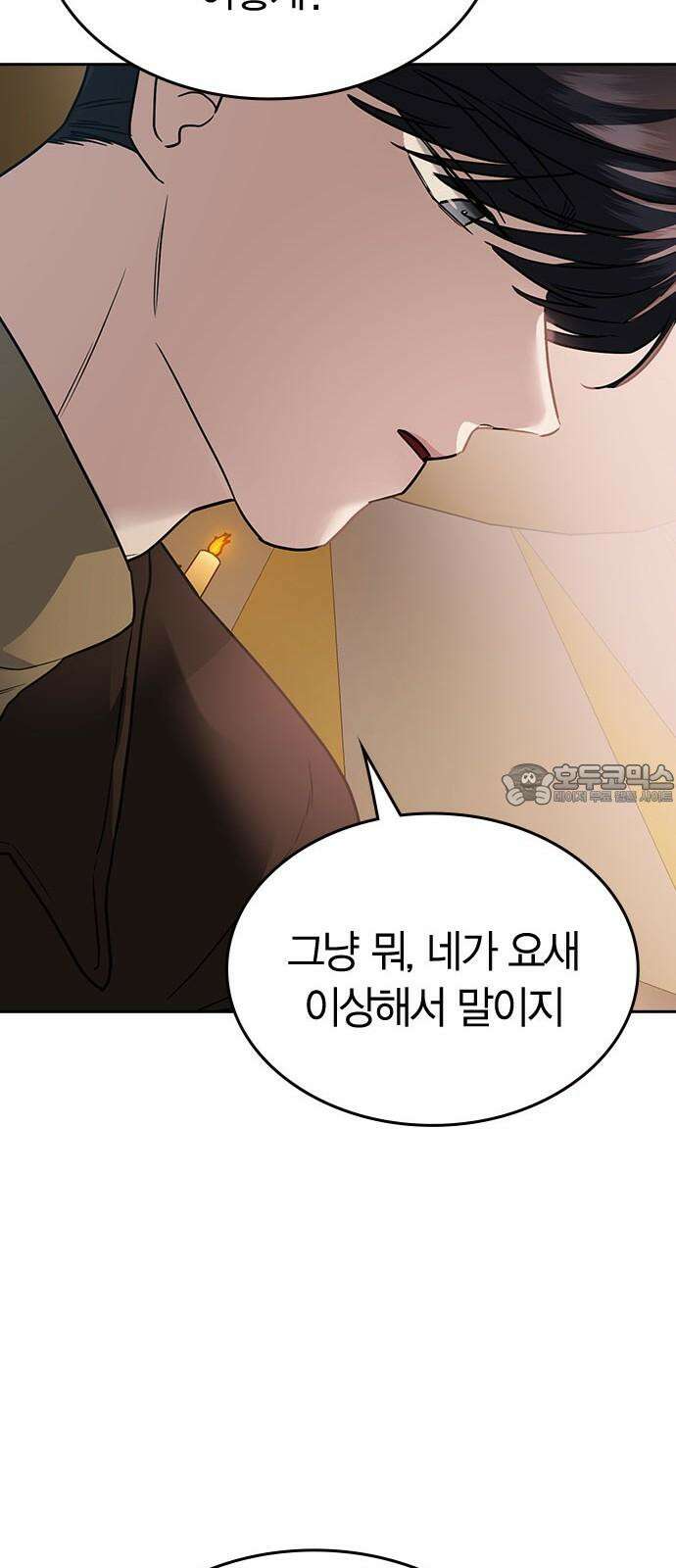 잘 헤어지는 방법 8화: 12시 72
