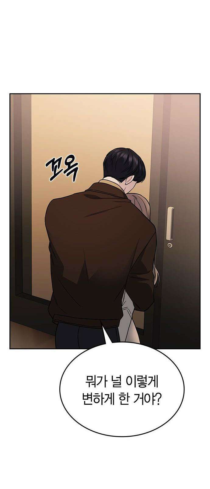 잘 헤어지는 방법 8화: 12시 74