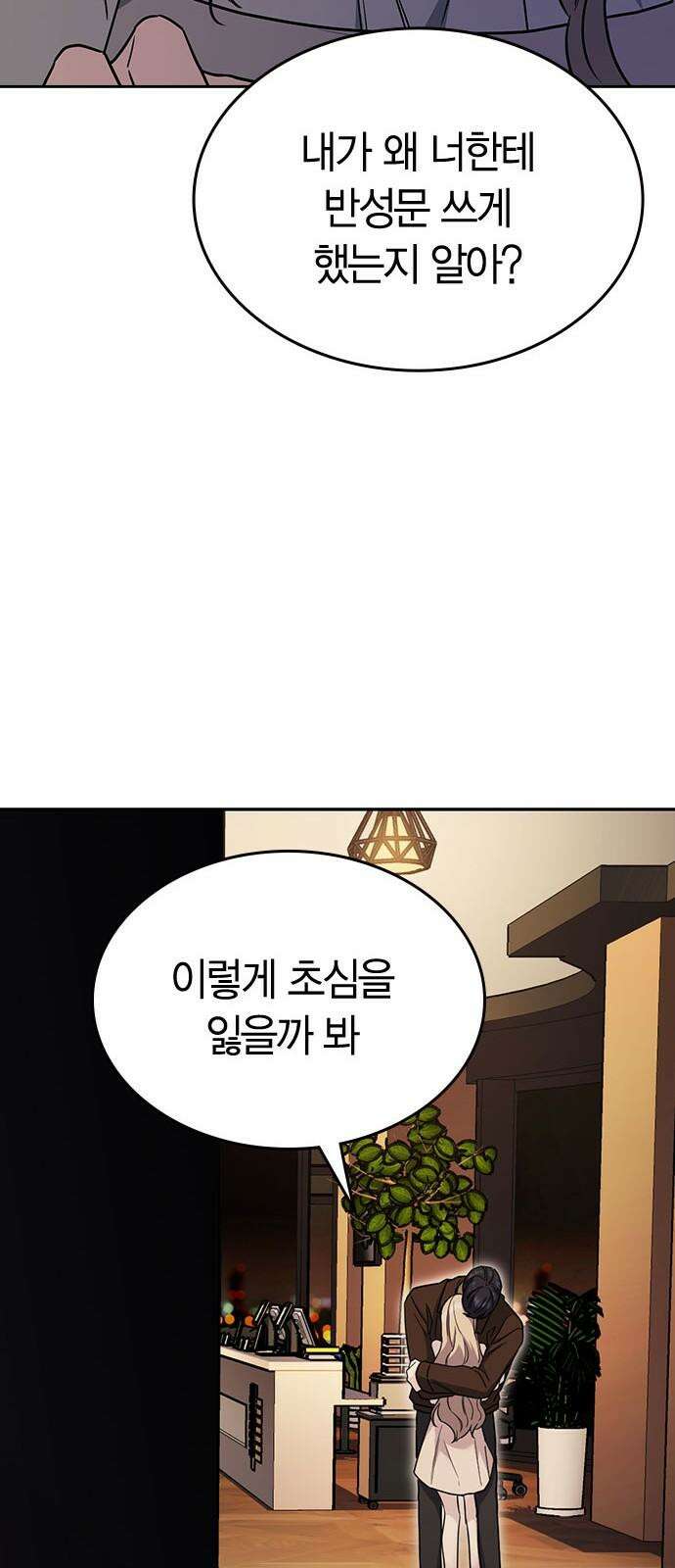 잘 헤어지는 방법 8화: 12시 77