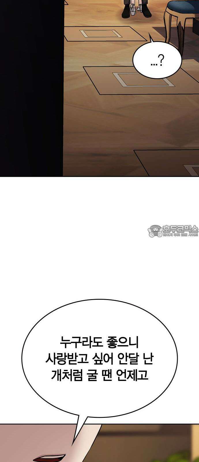 잘 헤어지는 방법 8화: 12시 78