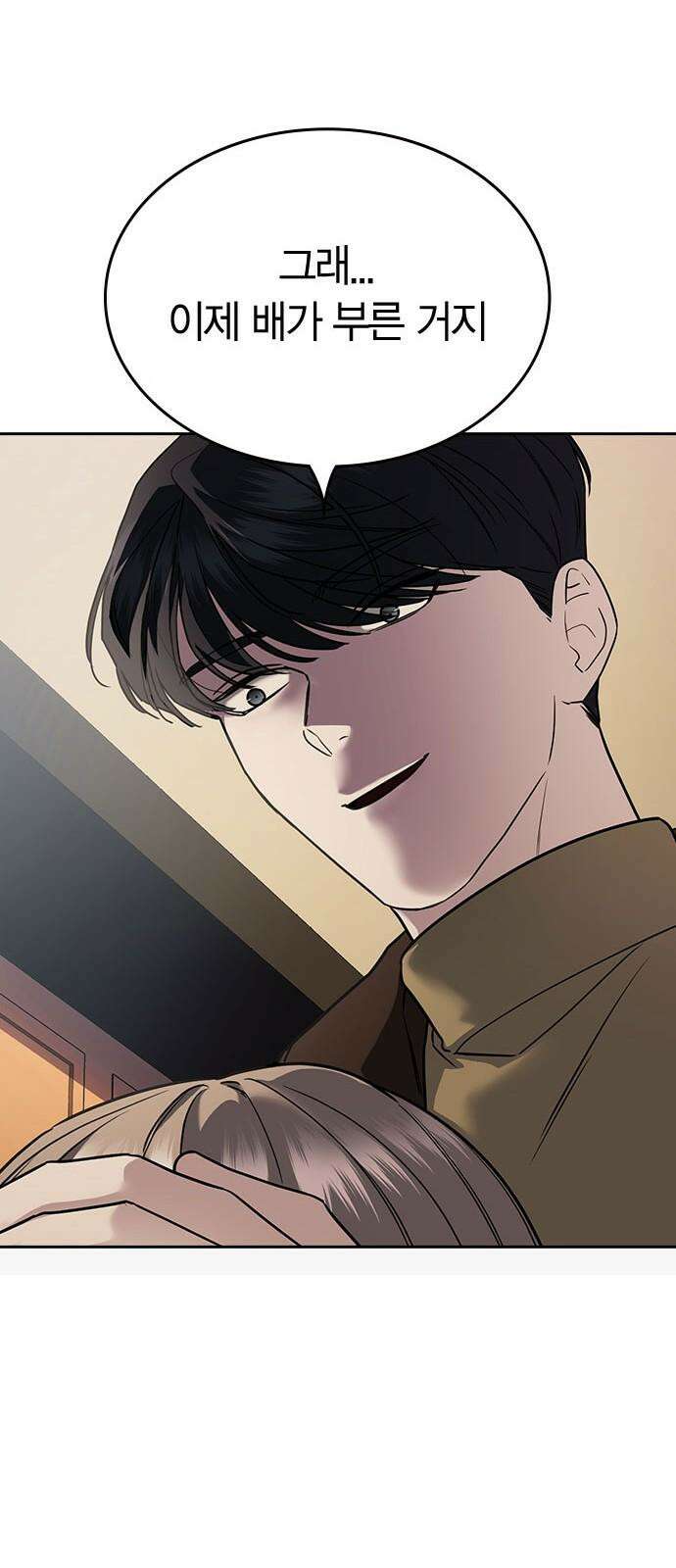 잘 헤어지는 방법 8화: 12시 80