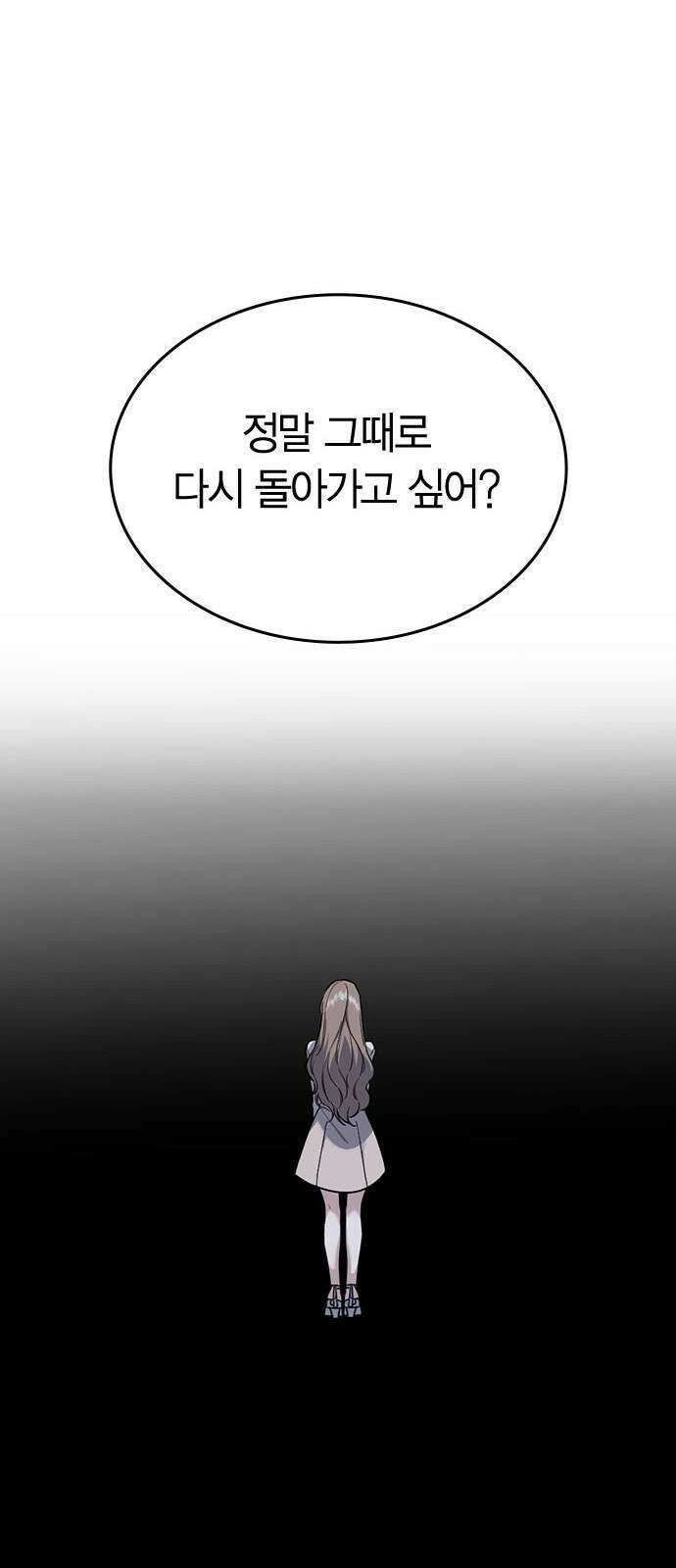 잘 헤어지는 방법 8화: 12시 83