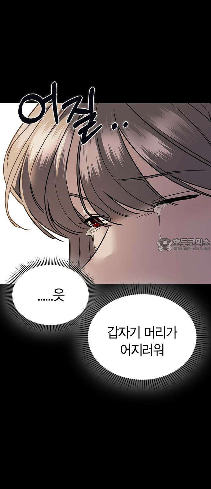 잘 헤어지는 방법 8화: 12시 84