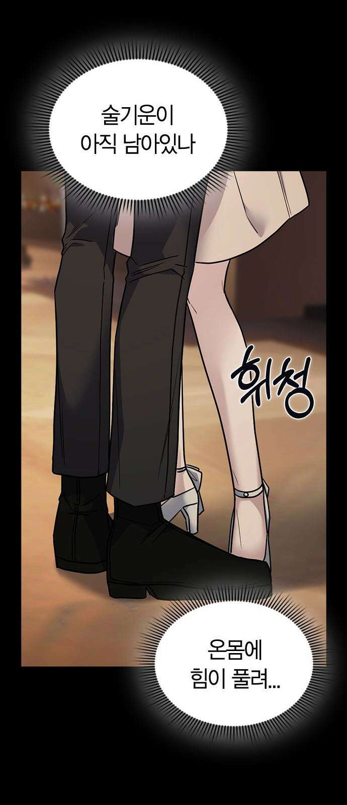 잘 헤어지는 방법 8화: 12시 85