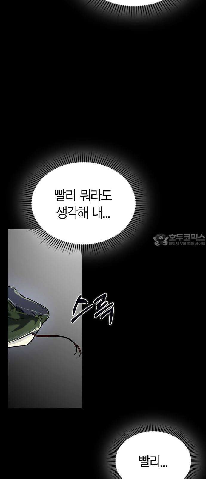 잘 헤어지는 방법 8화: 12시 87