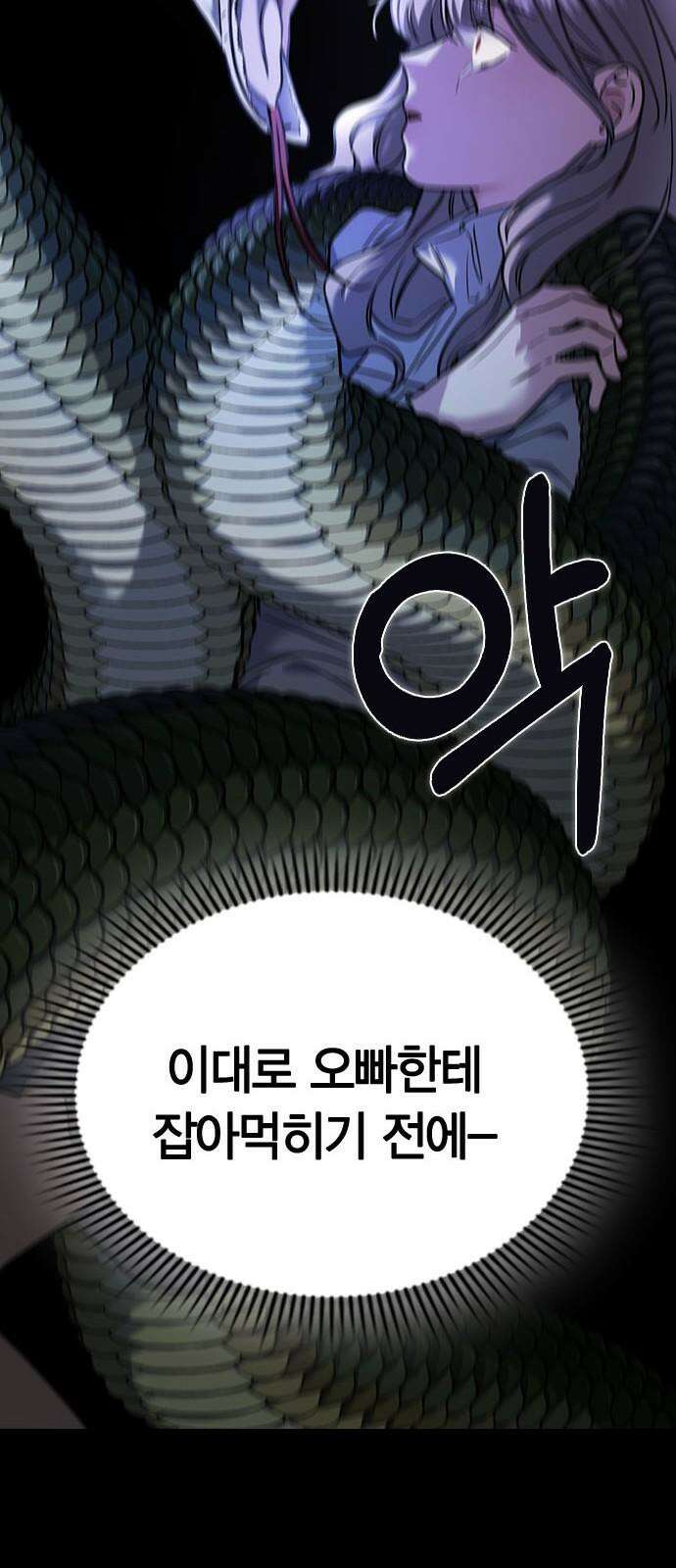 잘 헤어지는 방법 8화: 12시 89