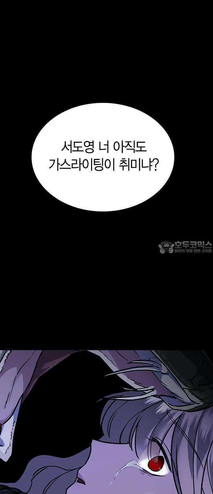 잘 헤어지는 방법 8화: 12시 90