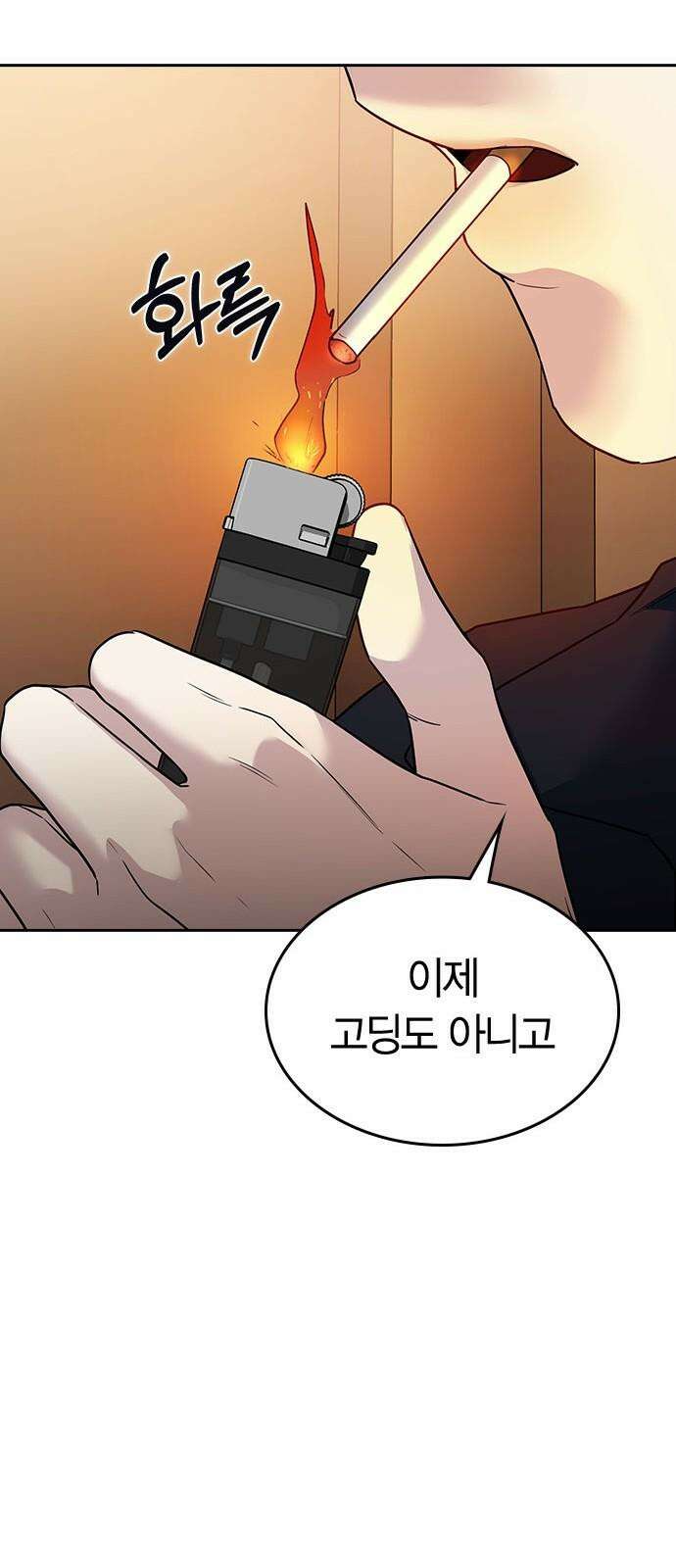 잘 헤어지는 방법 8화: 12시 92