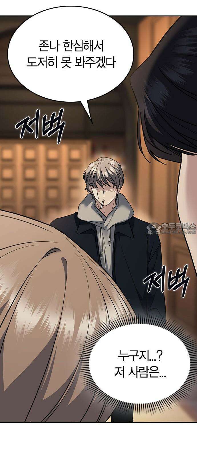 잘 헤어지는 방법 8화: 12시 93
