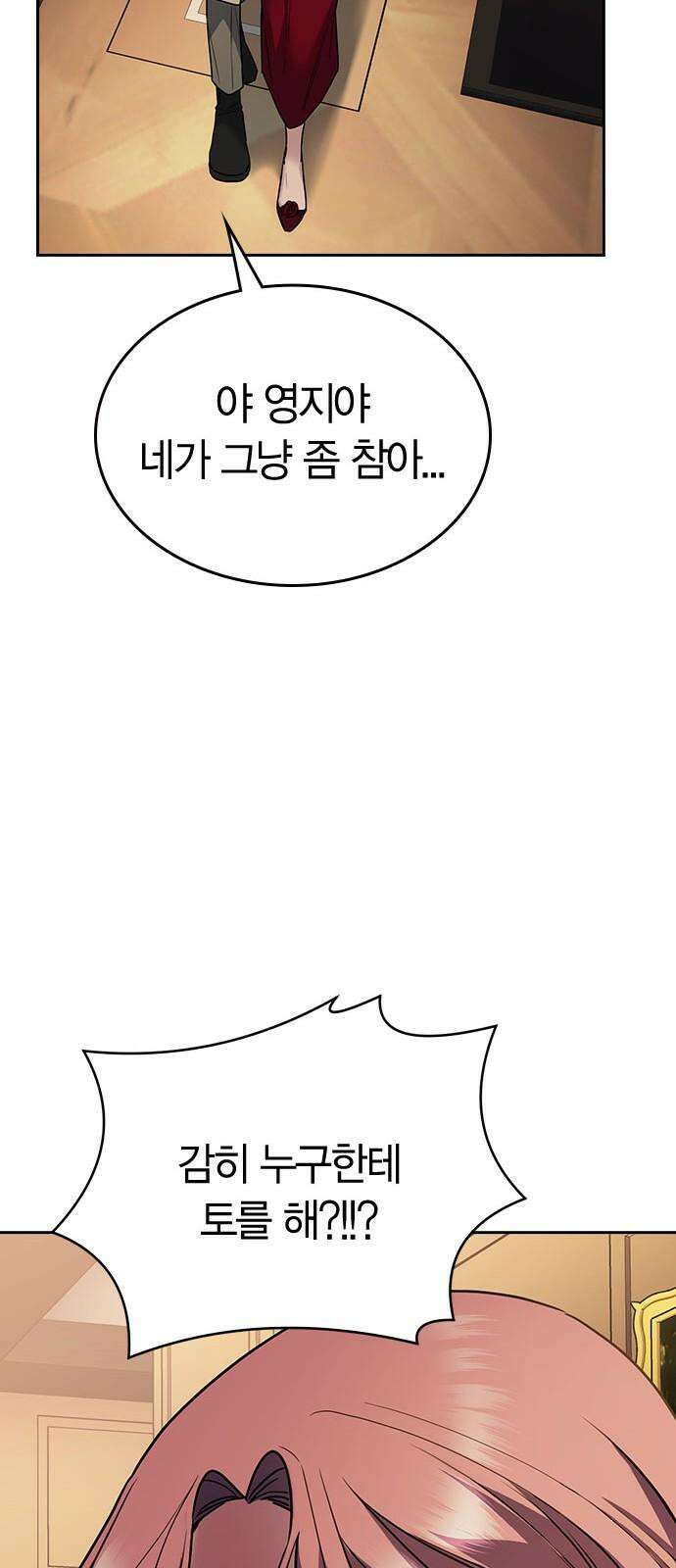 잘 헤어지는 방법 8화: 12시 95