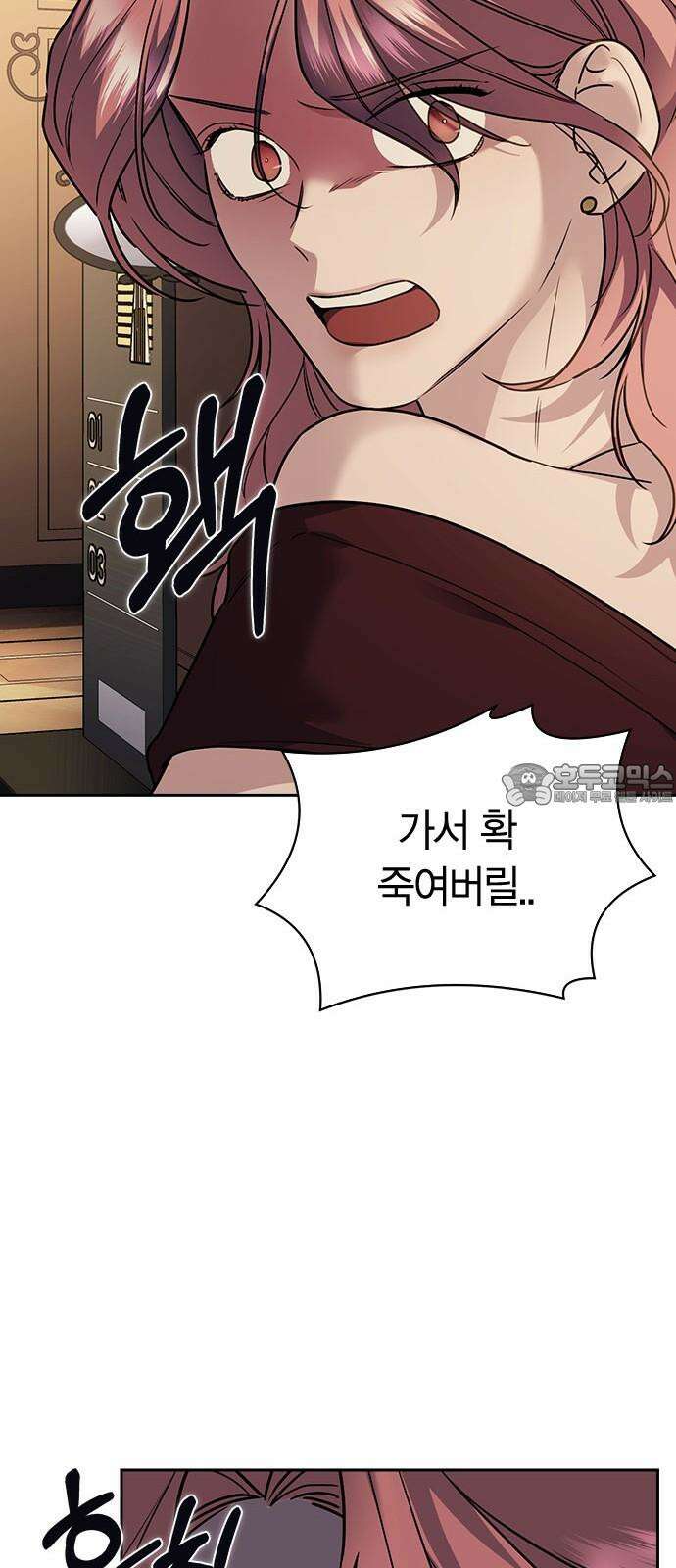 잘 헤어지는 방법 8화: 12시 96