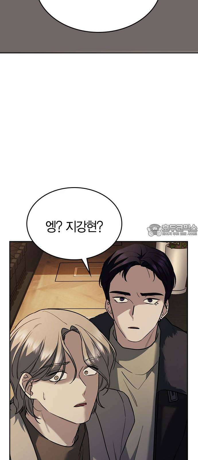 잘 헤어지는 방법 8화: 12시 99