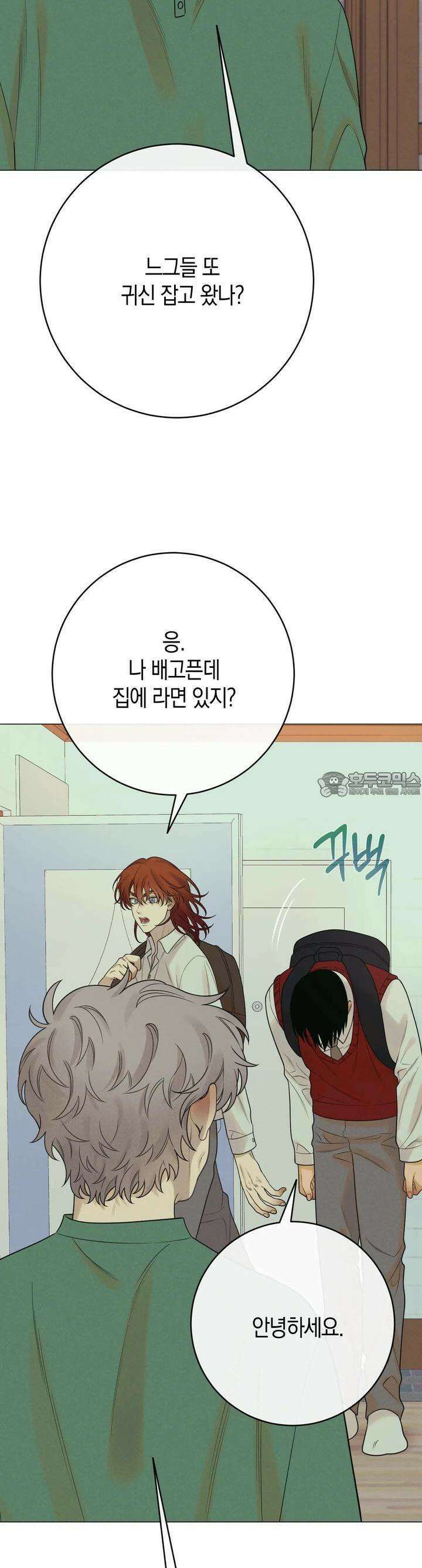 산가지는 도깨비의 꿈을 꾼다 34화 꿈(3) 2