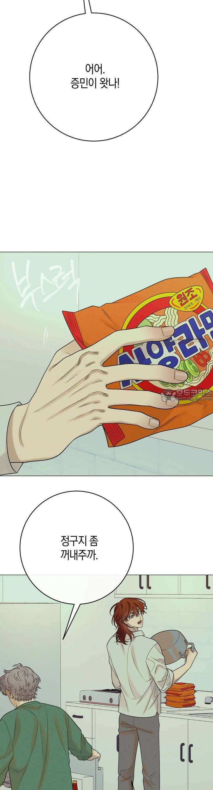 산가지는 도깨비의 꿈을 꾼다 34화 꿈(3) 3