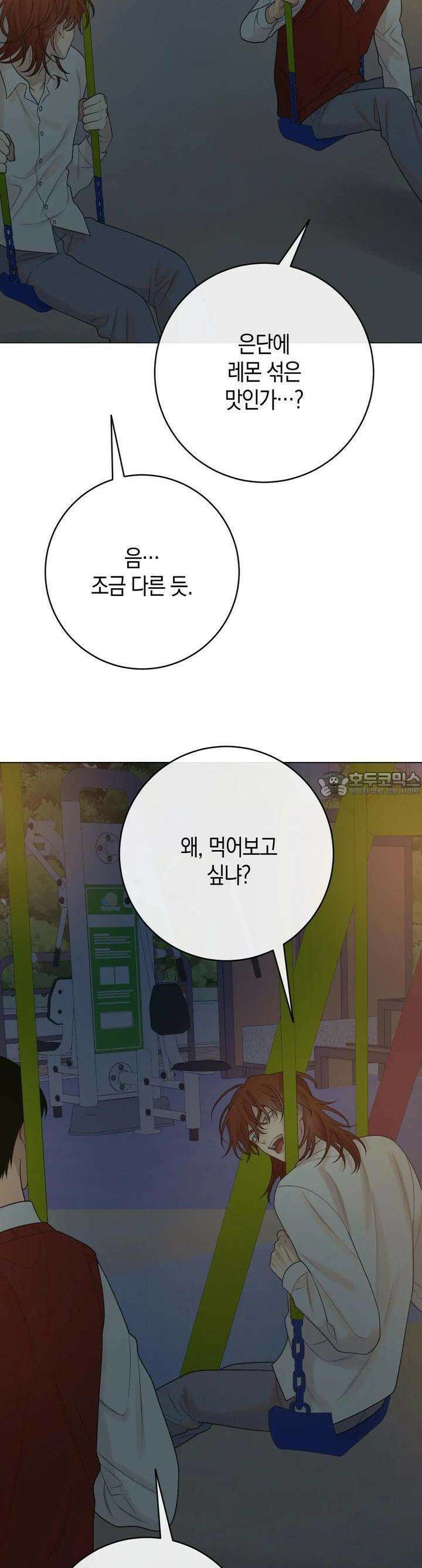 산가지는 도깨비의 꿈을 꾼다 34화 꿈(3) 12