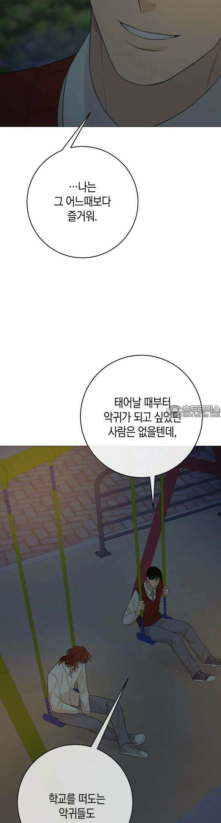 산가지는 도깨비의 꿈을 꾼다 34화 꿈(3) 16