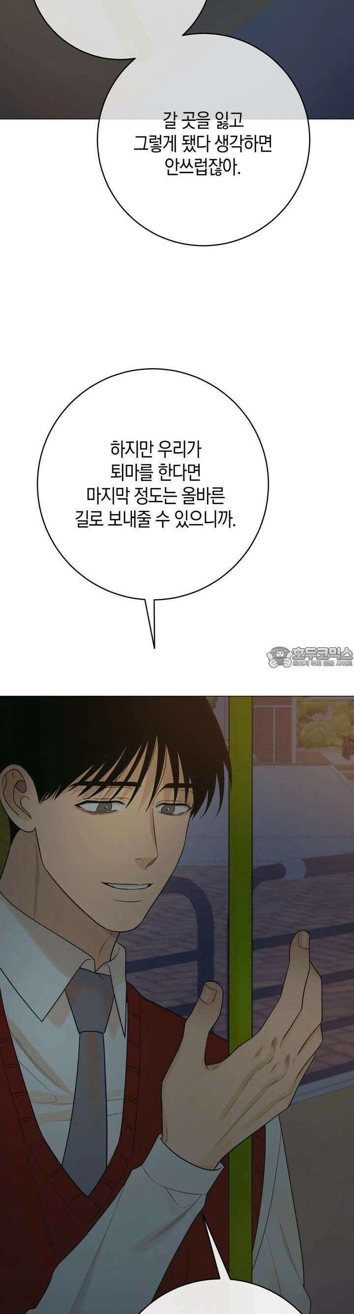 산가지는 도깨비의 꿈을 꾼다 34화 꿈(3) 17