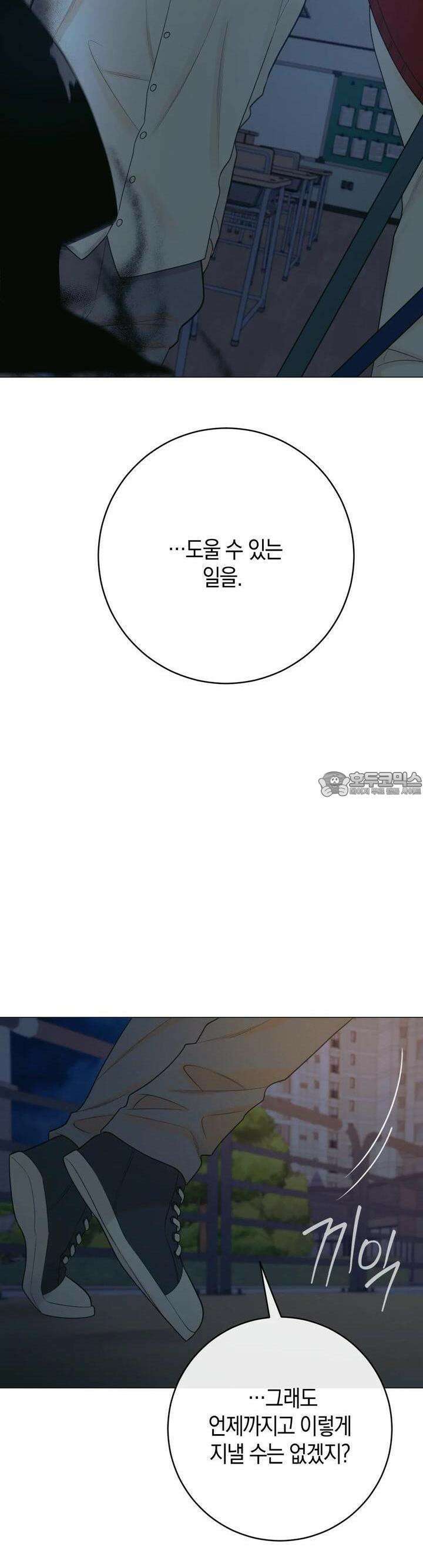 산가지는 도깨비의 꿈을 꾼다 34화 꿈(3) 21