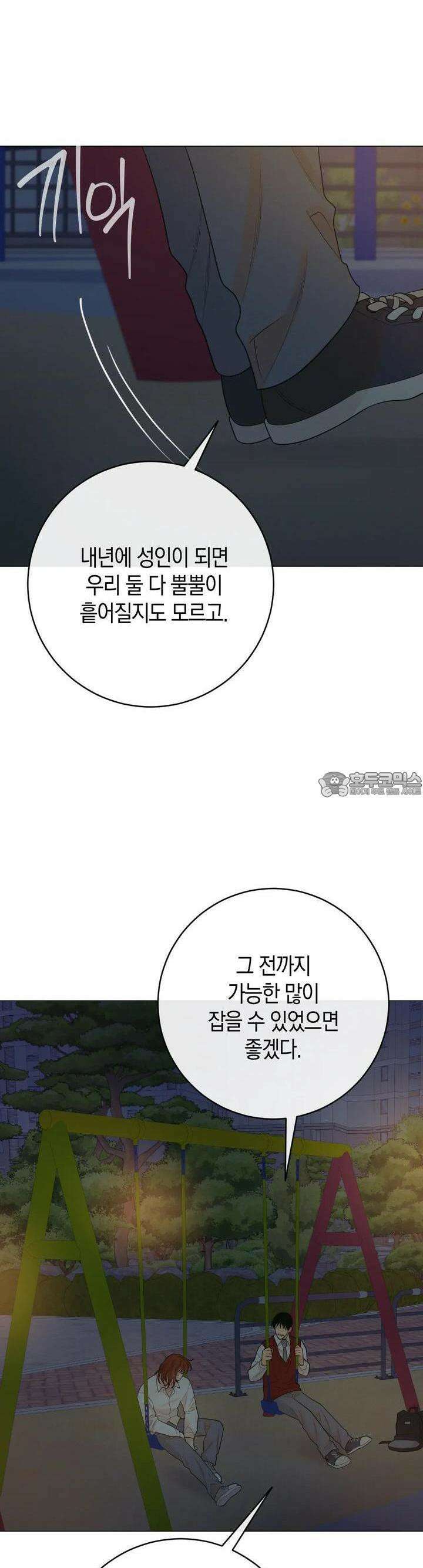 산가지는 도깨비의 꿈을 꾼다 34화 꿈(3) 22