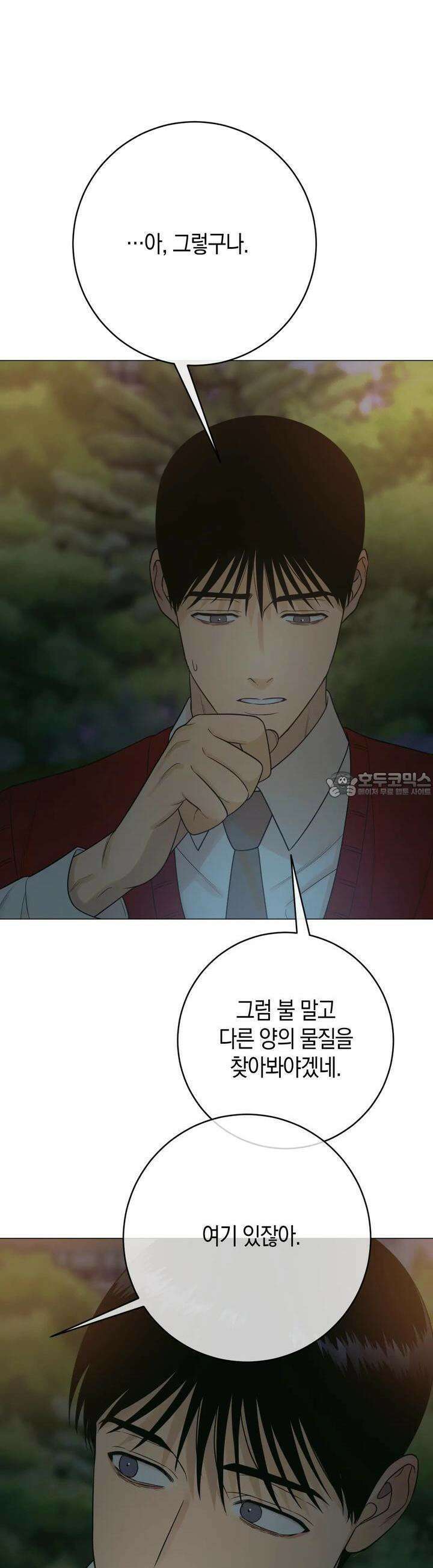 산가지는 도깨비의 꿈을 꾼다 34화 꿈(3) 25