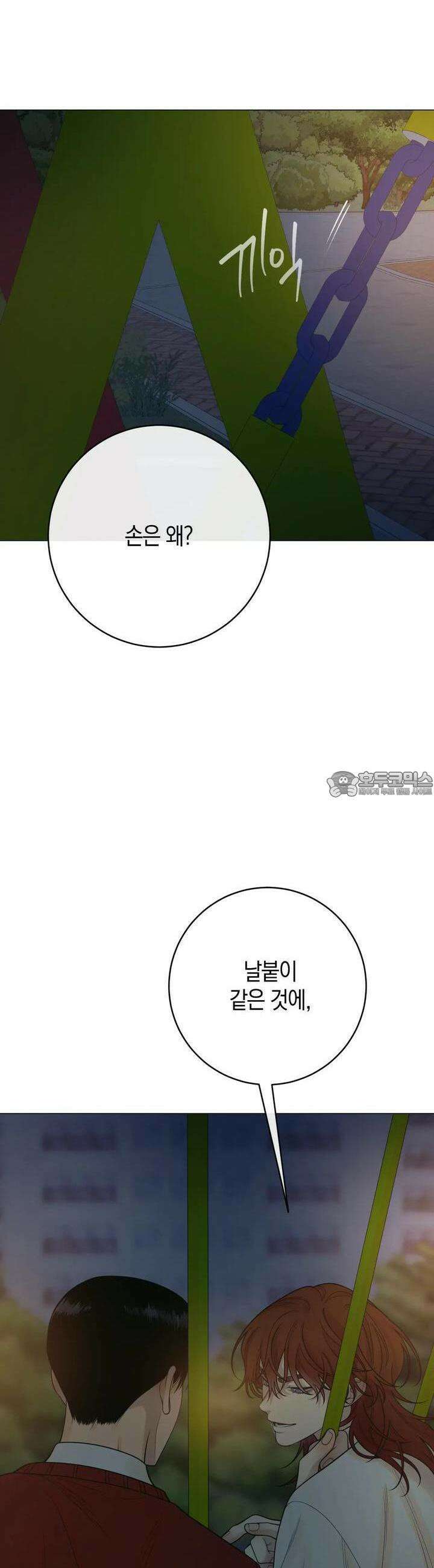 산가지는 도깨비의 꿈을 꾼다 34화 꿈(3) 27