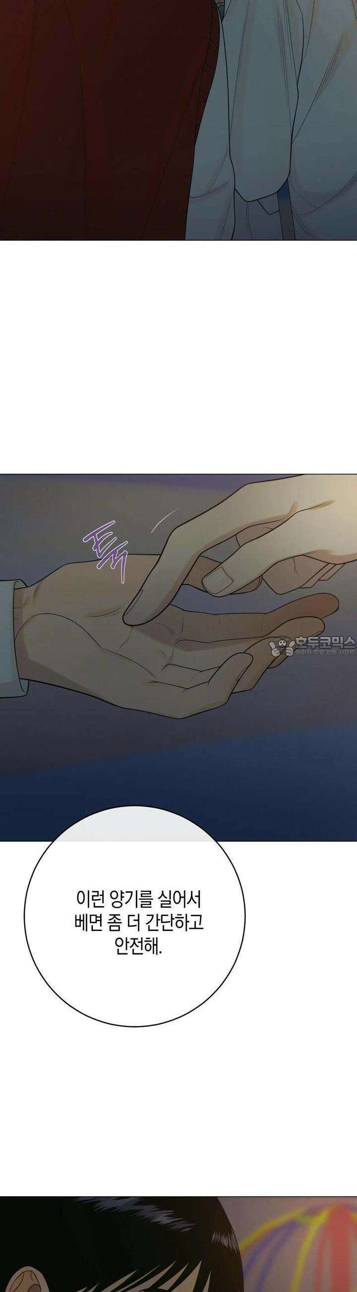 산가지는 도깨비의 꿈을 꾼다 34화 꿈(3) 28