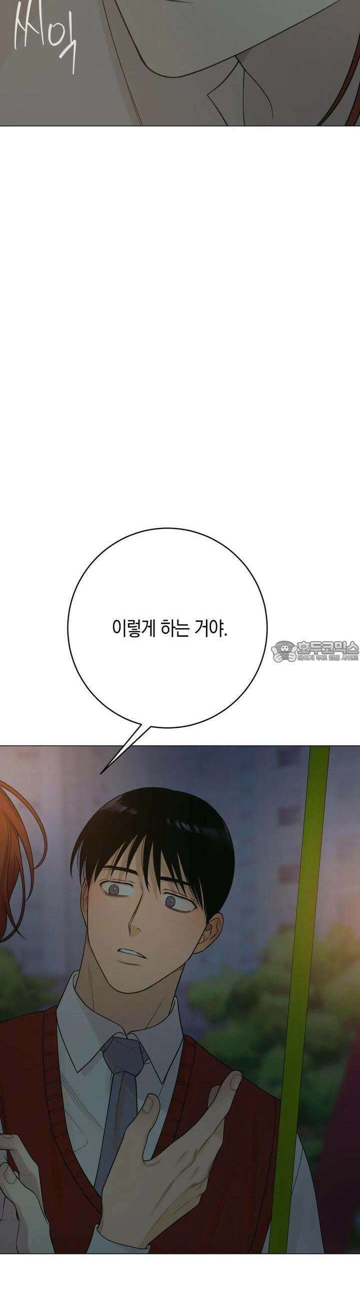 산가지는 도깨비의 꿈을 꾼다 34화 꿈(3) 31