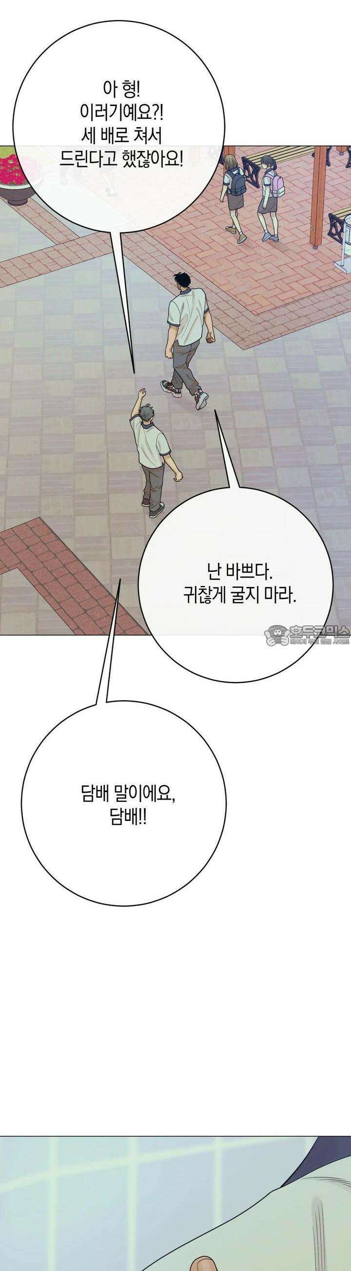 산가지는 도깨비의 꿈을 꾼다 34화 꿈(3) 39