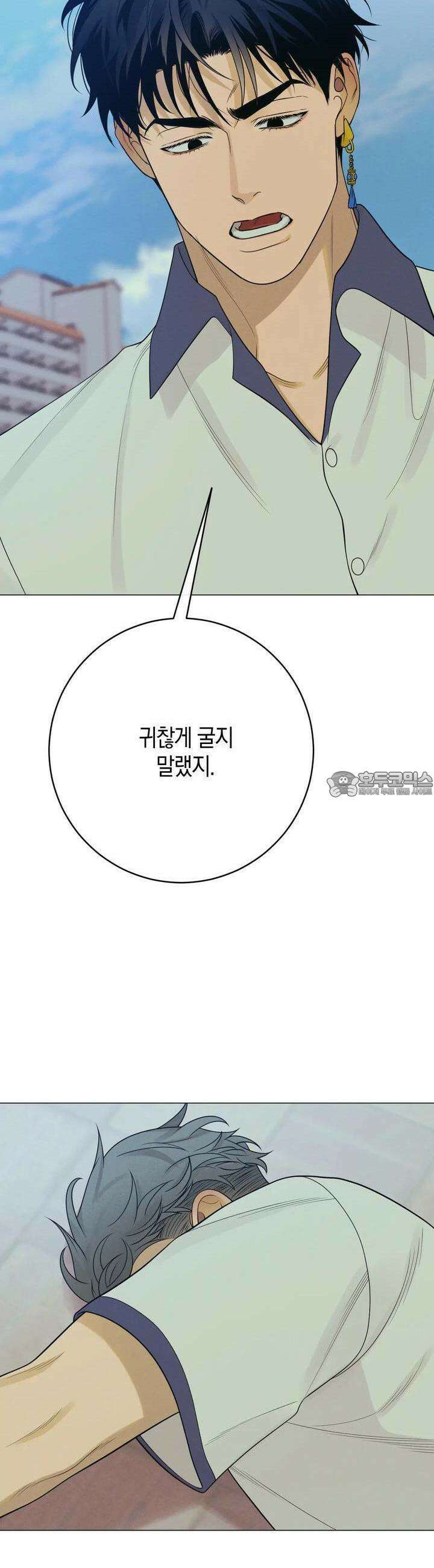산가지는 도깨비의 꿈을 꾼다 34화 꿈(3) 42