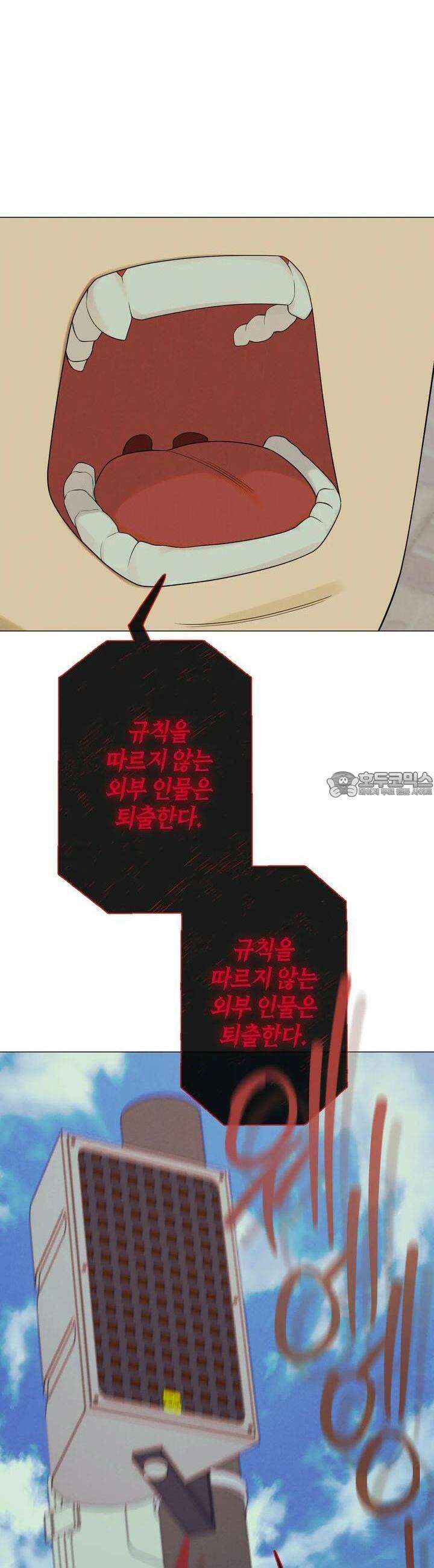산가지는 도깨비의 꿈을 꾼다 34화 꿈(3) 44