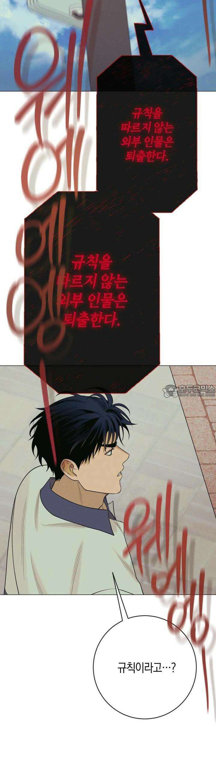 산가지는 도깨비의 꿈을 꾼다 34화 꿈(3) 45