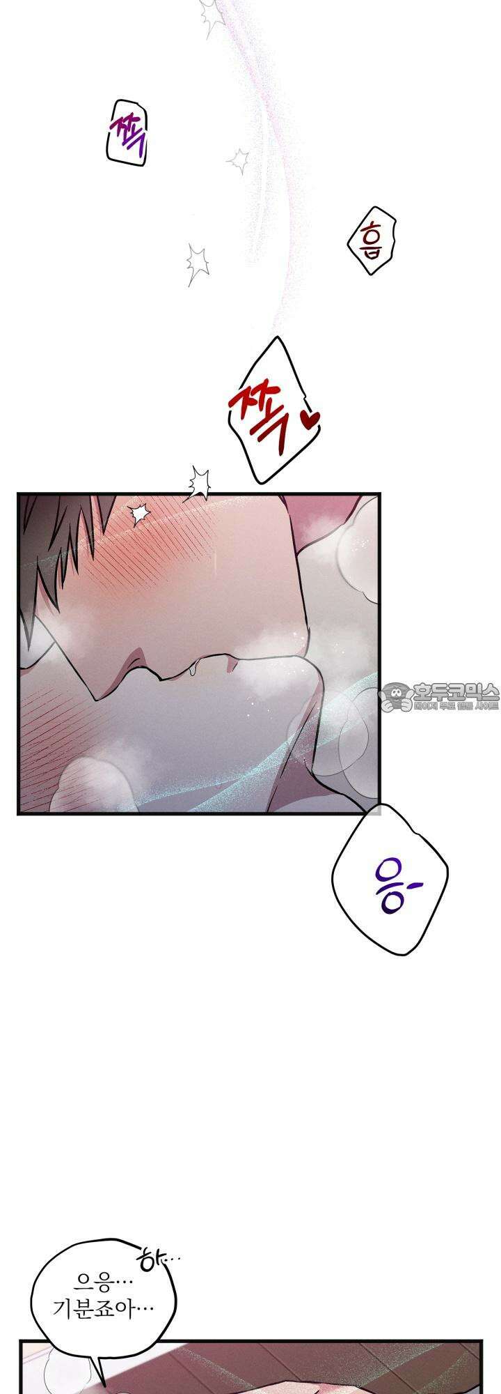 우연의 함정 2화 9