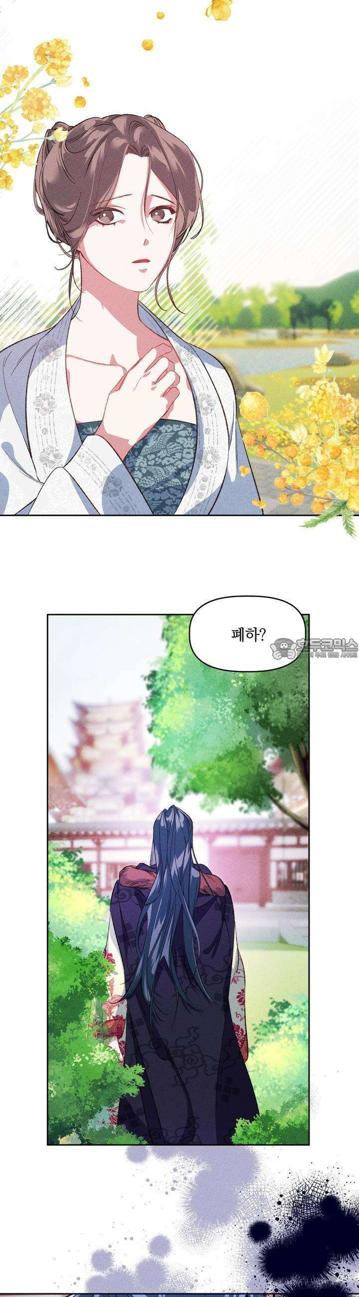 냉궁마마 9화 3
