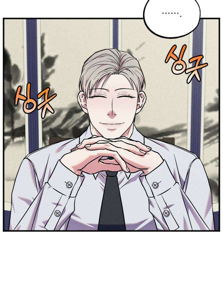 우연의 함정 5화 4