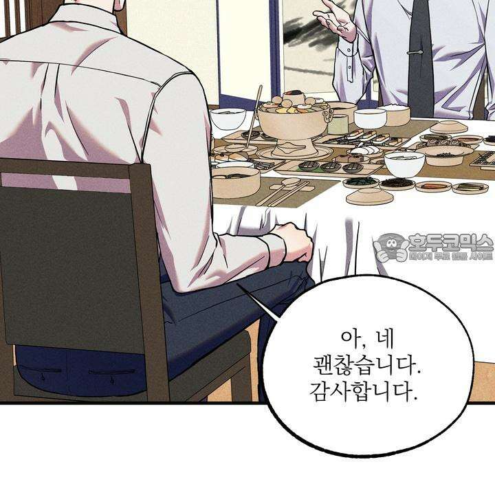 우연의 함정 5화 6