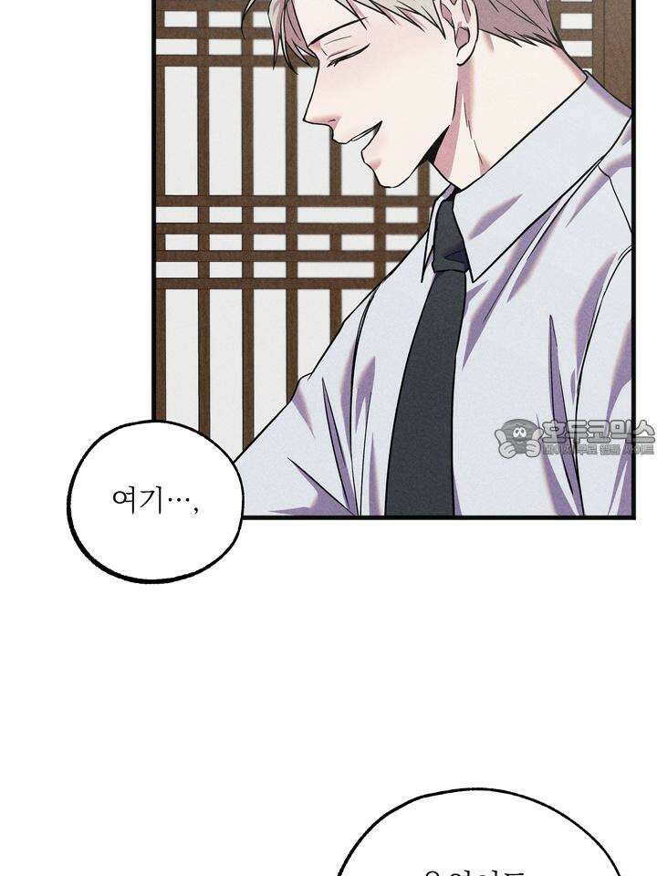 우연의 함정 5화 9