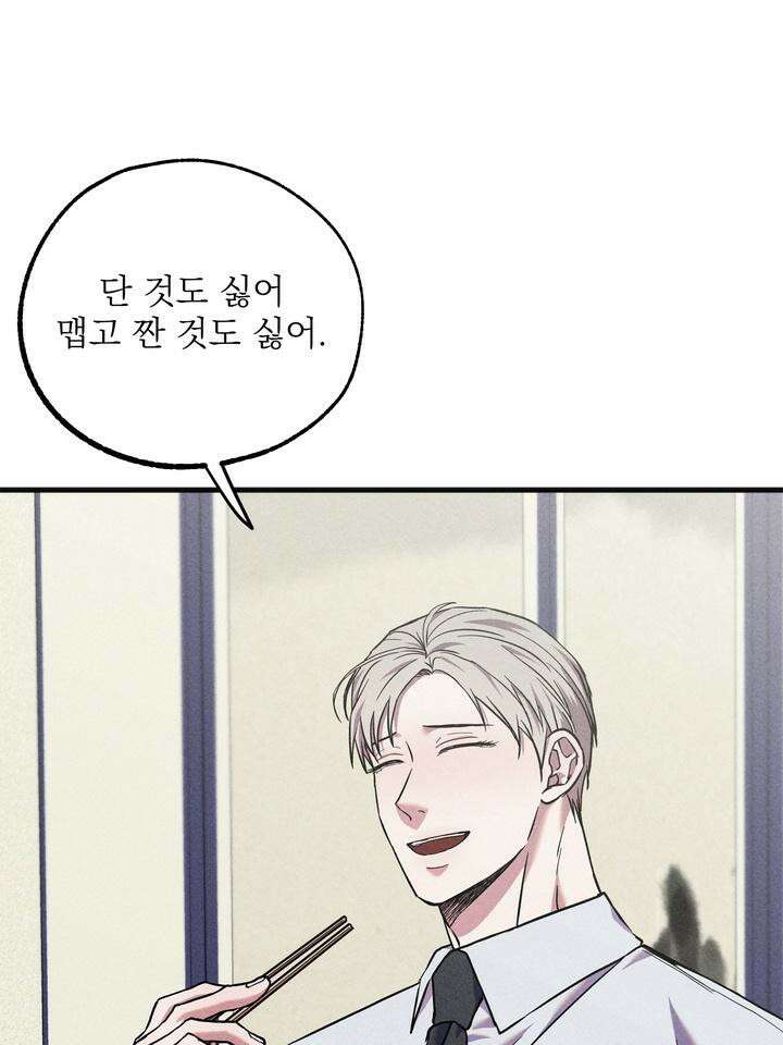 우연의 함정 5화 13