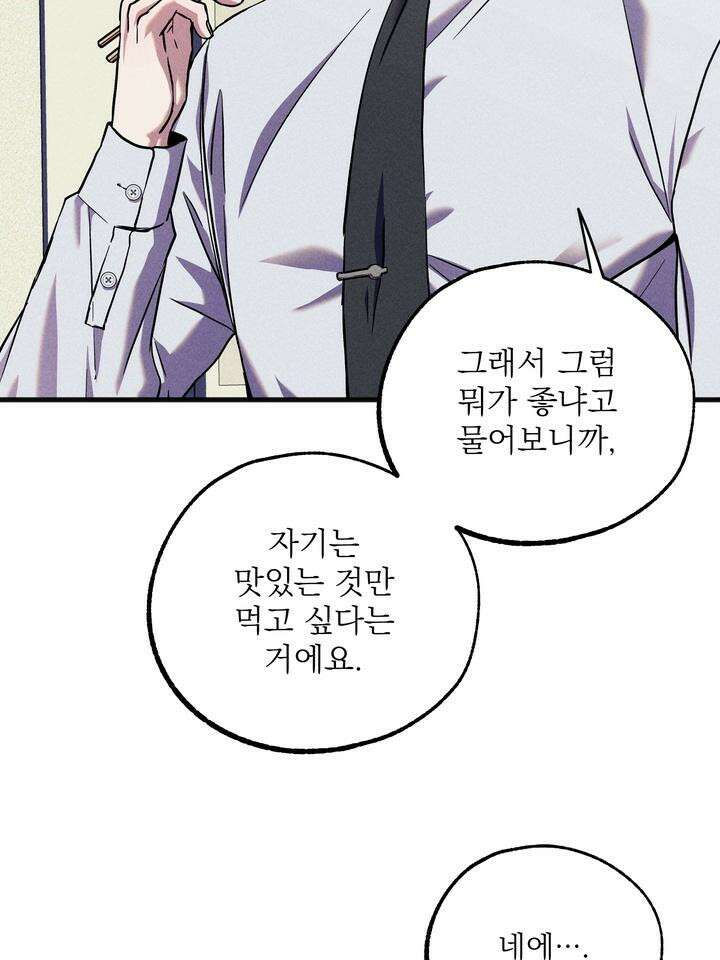 우연의 함정 5화 14